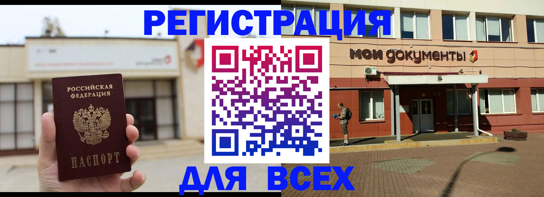 временная регистрация 2025 в Коврове