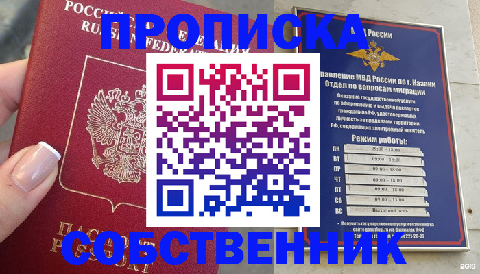 временная регистрация в Коврове