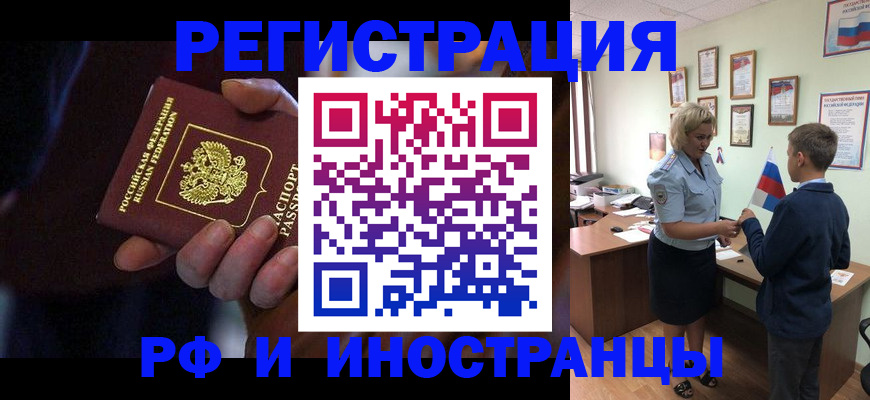 регистрация в Коврове