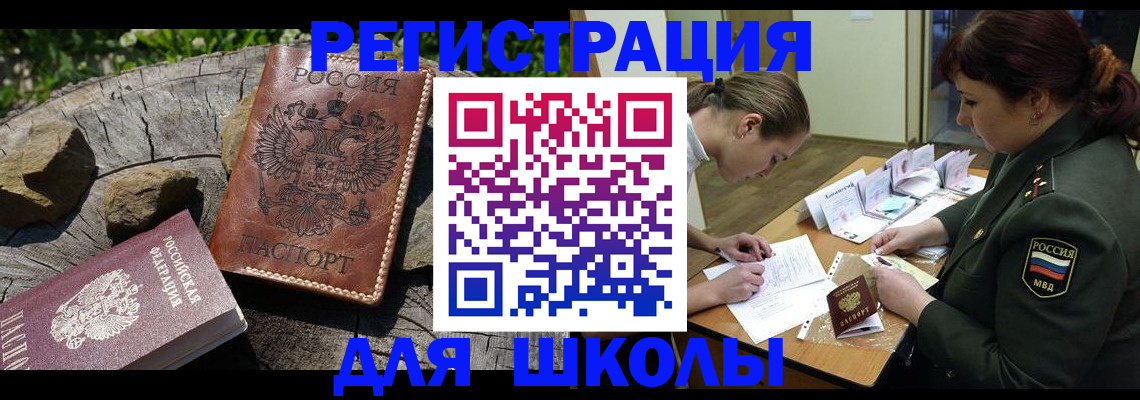 временная регистрация в квартире в Коврове