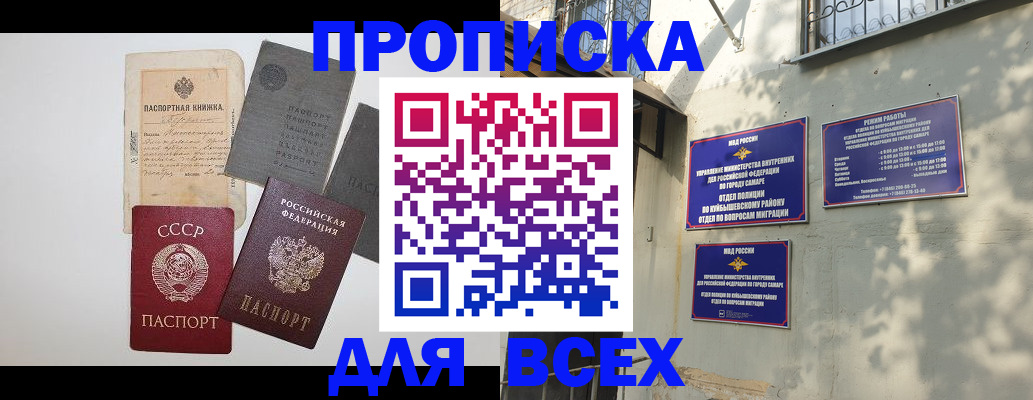 прописка от собственника в Коврове