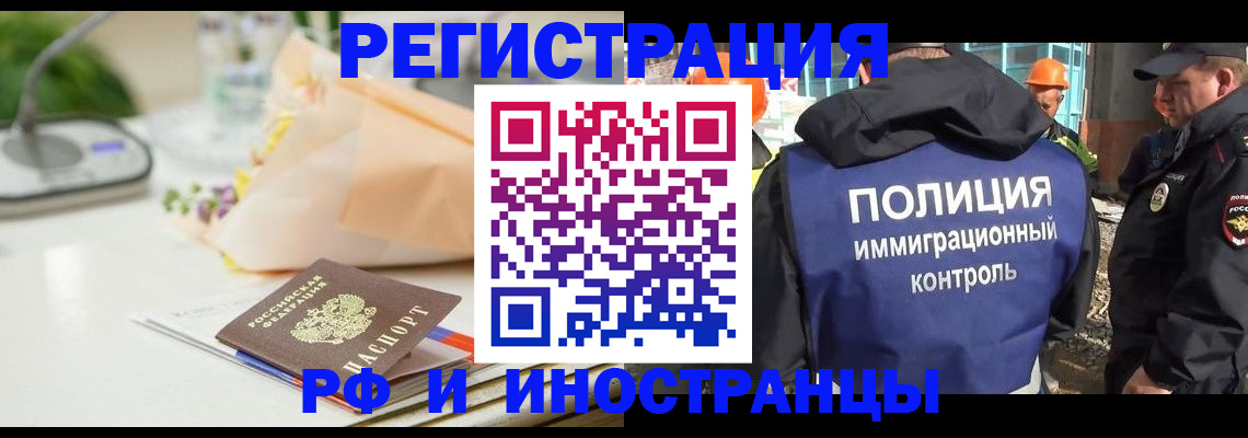 прописка гарантия в Коврове