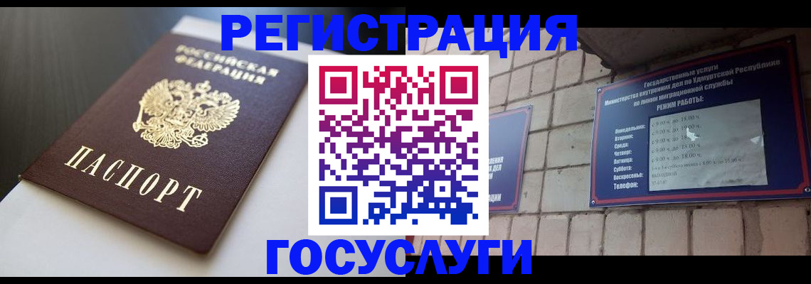 временная регистрация для школы в Коврове