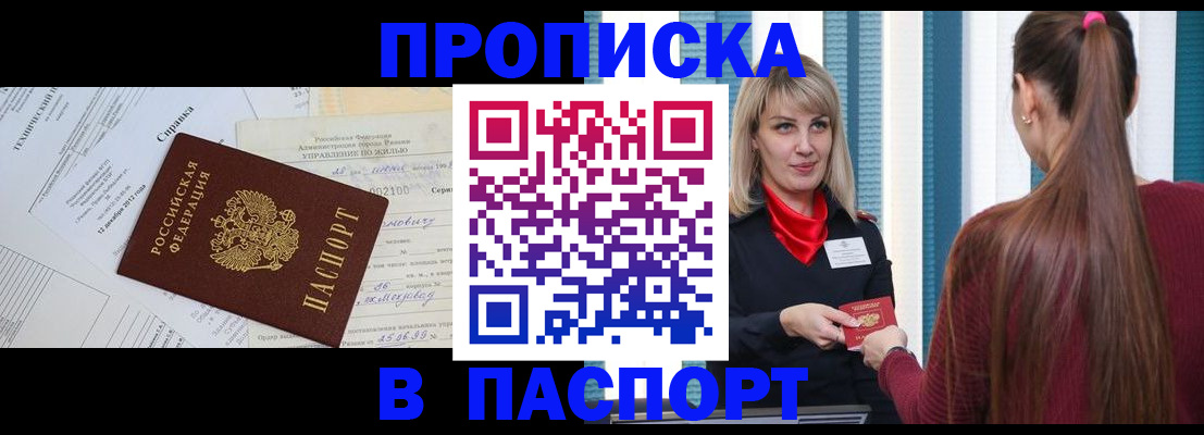 временная регистрация в Коврове
