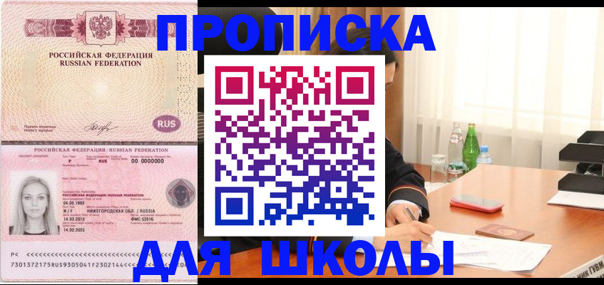 прописка для кредита в Коврове
