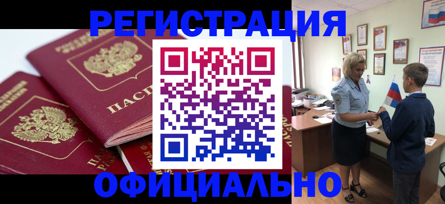 прописка для школы в Коврове