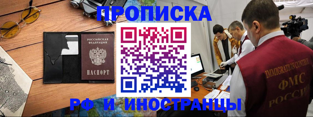прописка поиск в Коврове