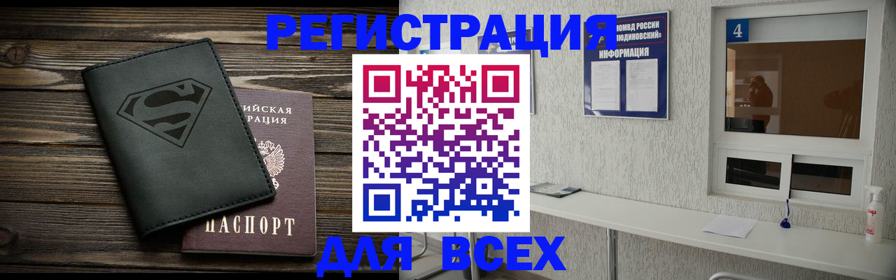 прописка для школы в Коврове